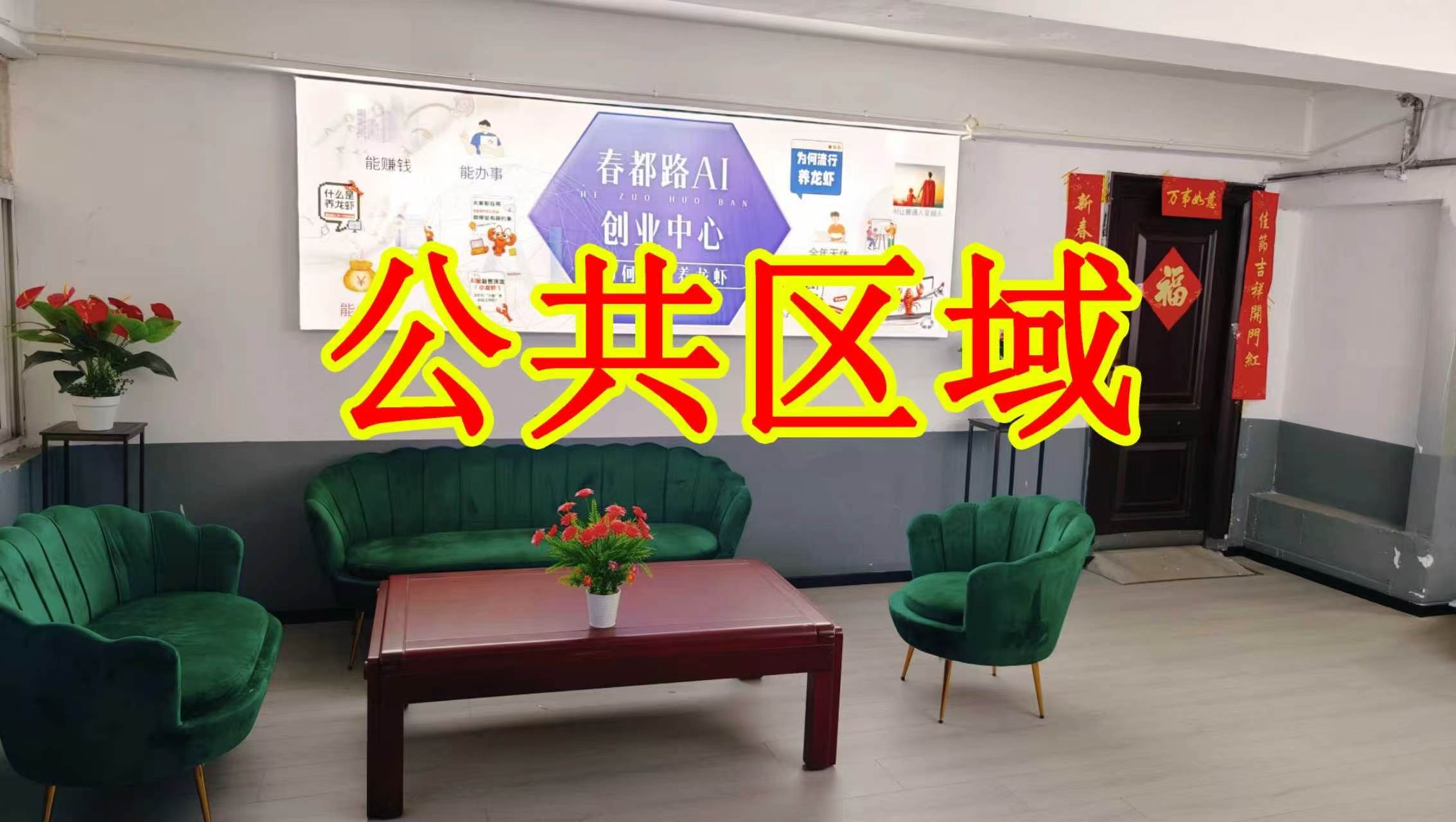 西新安街朋友圈招商、抖音宣传、门口广告牌、招商折页，我也可以 帮您改成更吸引客户的短版广告。